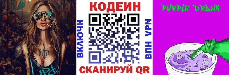 наркотики  Звенигород  Кодеиновый сироп Lean напиток Lean (лин) 