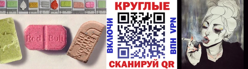 Экстази 280 MDMA  Звенигород 