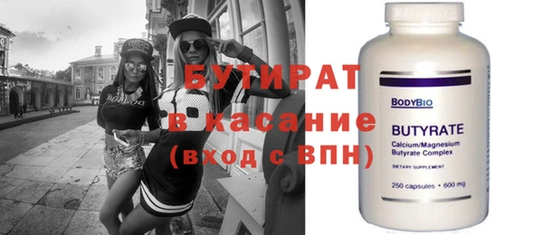 бутират Абинск