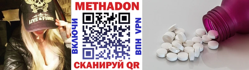 Метадон methadone Звенигород
