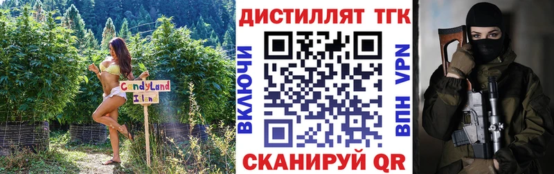 Дистиллят ТГК жижа  OMG ТОР  Звенигород  продажа наркотиков 